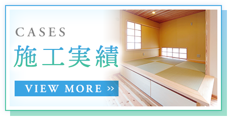 施工実績